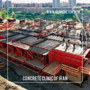 انواع محصولات کمکی بتن