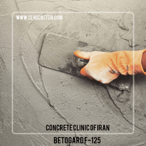 پوشش آب بند نیمه منعطف BETOGARD F-125