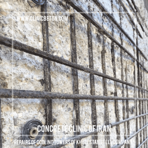 حلال بتن Concrete Dissolver