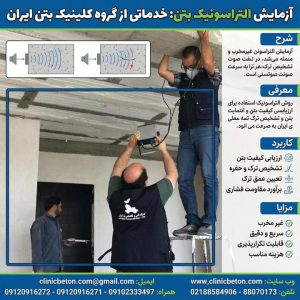  راهنمای جامع بهسازی لرزه‌ای ساختمان: الزامات، روش‌ها، هزینه‌ها
