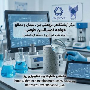 مقاومسازی سقف ساختمان: روشها، مزایا و نکات اجرایی