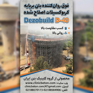 فرمول محاسبه نسبت آب به سیمان چگونه است؟