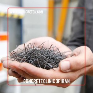 الیاف فولادی (Steel fibers):