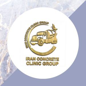 گروه کلینیک بتن ایران