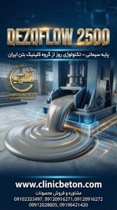 مراحل اجرای گروتریزی در ساختمان و صنایع