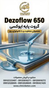 تفاوت گروت سیمانی و گروت اپوکسی چیست؟
