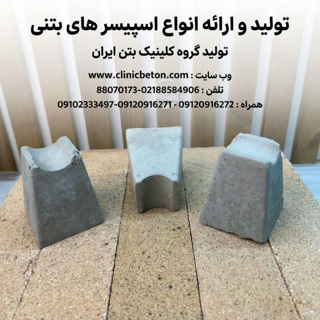 کاور بتن فونداسیون: راهنمای کامل طراحی، ضخامت و اهمیت اجرایی