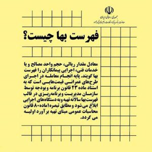 انواع ضرایب قراردادی در قراردادهای پیمانکاری ایران