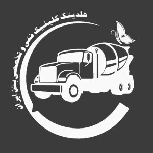شرکت های تولید کننده افزودنی بتن در ایران