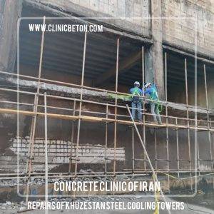 ملات ترمیم کننده آب بند بتن BETOSIVE-wm