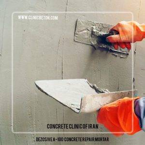 چسب بتن استحکامی 9 کیلو گرم
