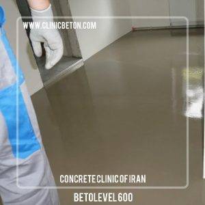 ملات کف سازی خود تراز شونده ( ویژه ضخامت سه تا ده میلیمتر )