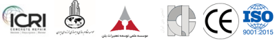 کلینیک بتن ایران