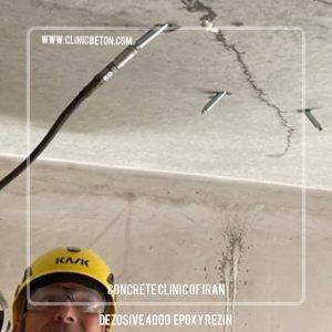 رزین تزریقی اپوکسی بتن Dezosive 4000