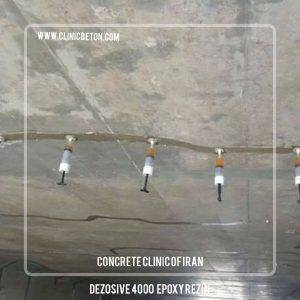 رزین تزریق پایه اپوکسی آب دوست DEZOSIVE 5000