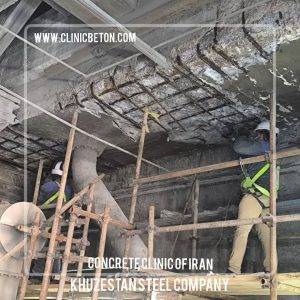 روش اجرای ترمیم بتن