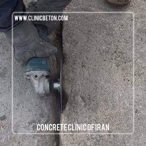 انواع روش های ترمیم و تعمیرات بتن