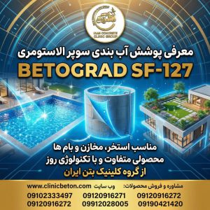 ۱. کولینگ تاور بتنی چیست و چرا نیاز به ترمیم دارد؟