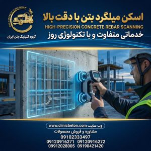 مراحل فنی ترمیم، تعمیر و آببندی کولینگ تاورها